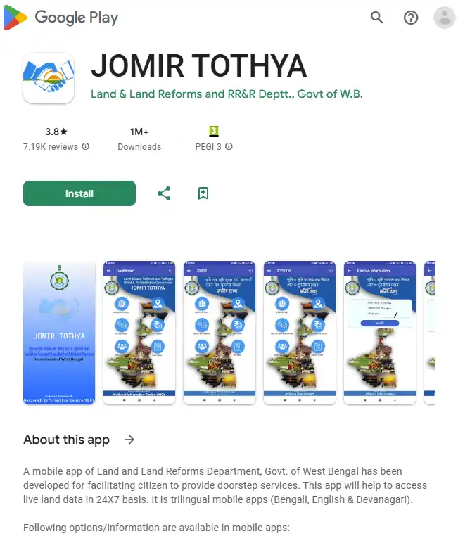 Jomir Tothya App Home Screen